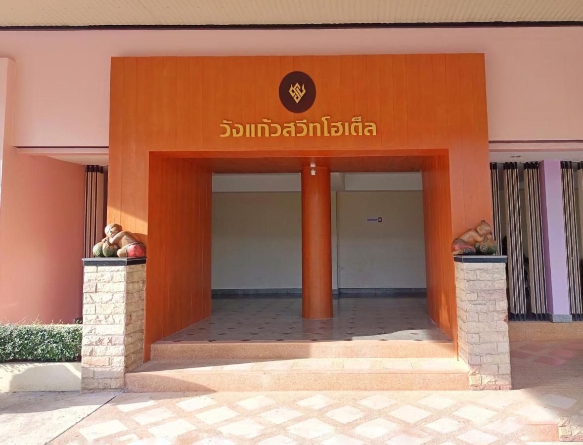 Wangkaew Hotel Phitsanulok Dış mekan fotoğraf